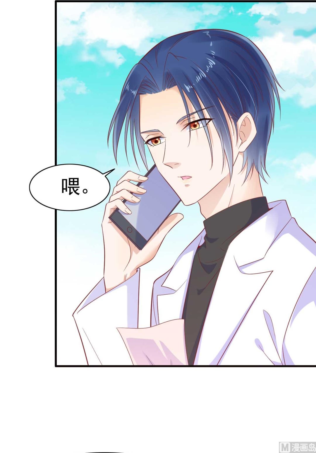 第227话 南风紫棠登场50