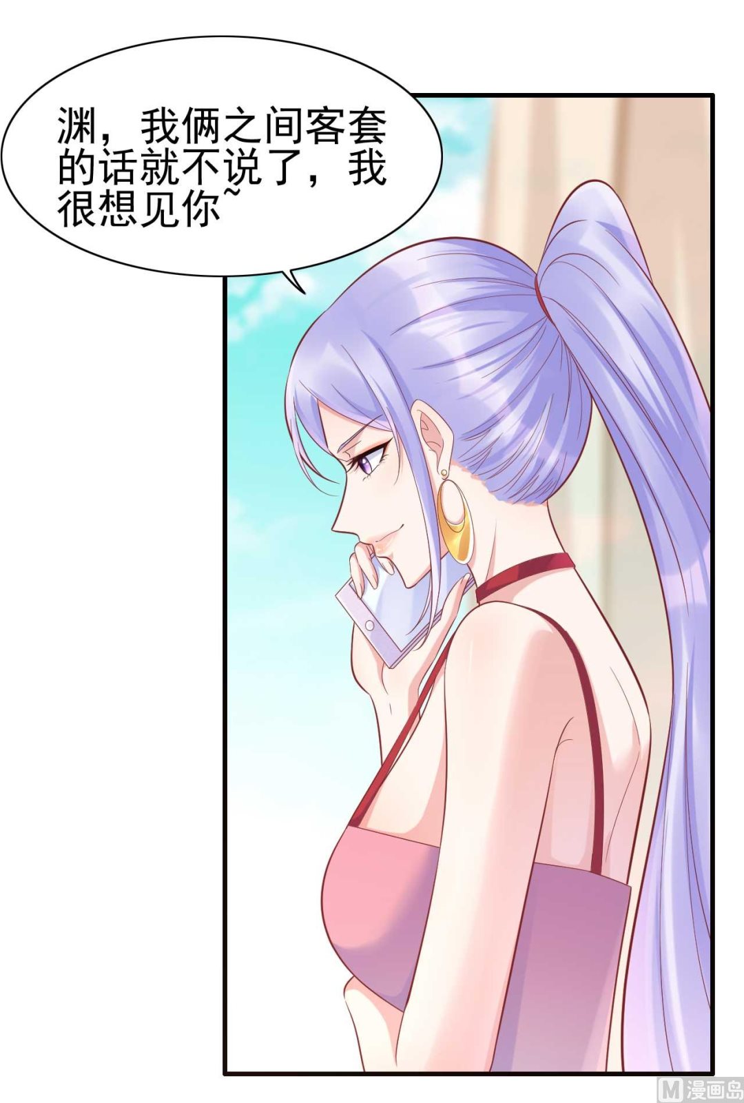 第228话 约见紫棠0