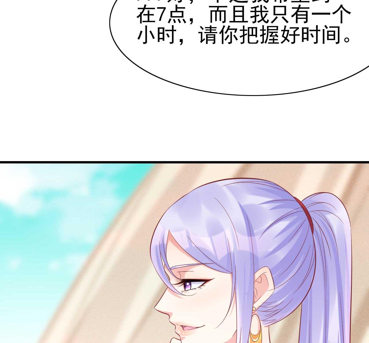 第228话 约见紫棠10