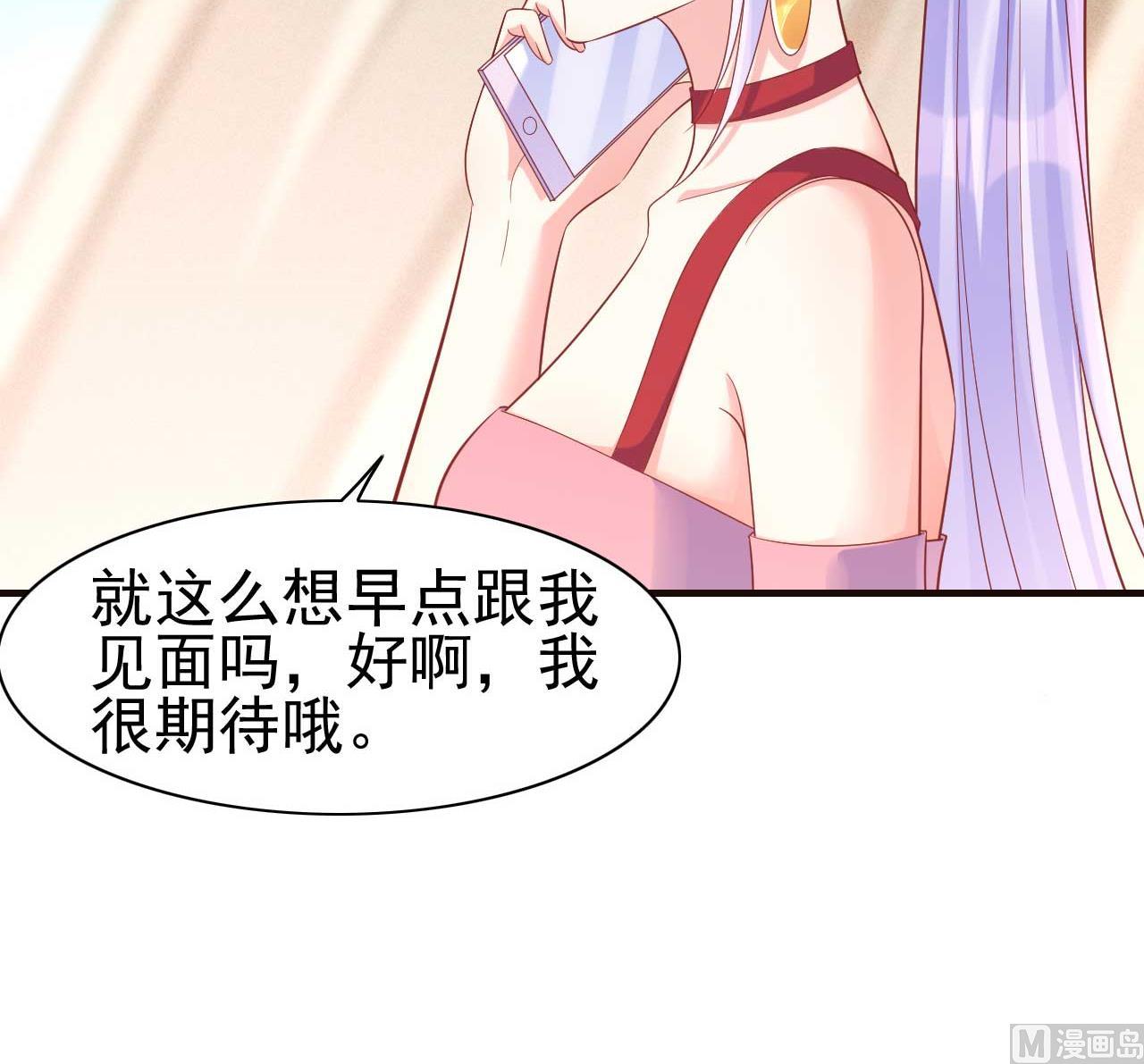 第228话 约见紫棠11