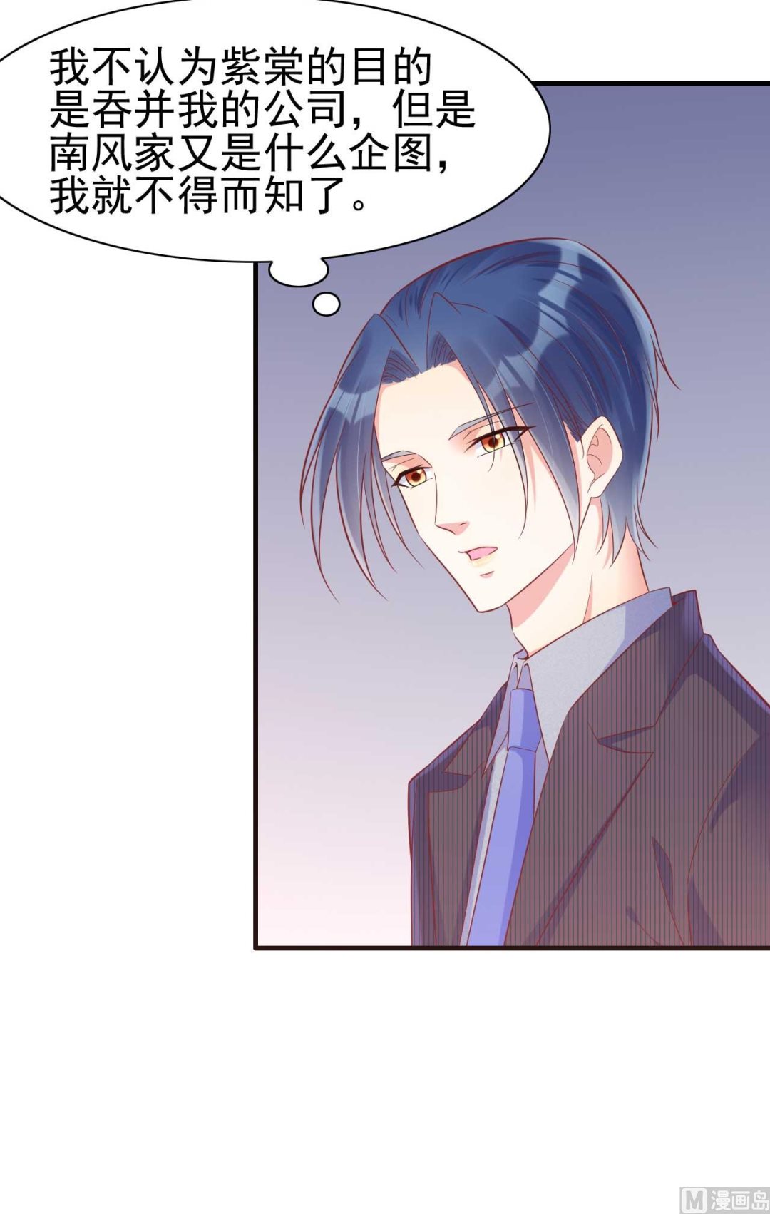 第228话 约见紫棠17