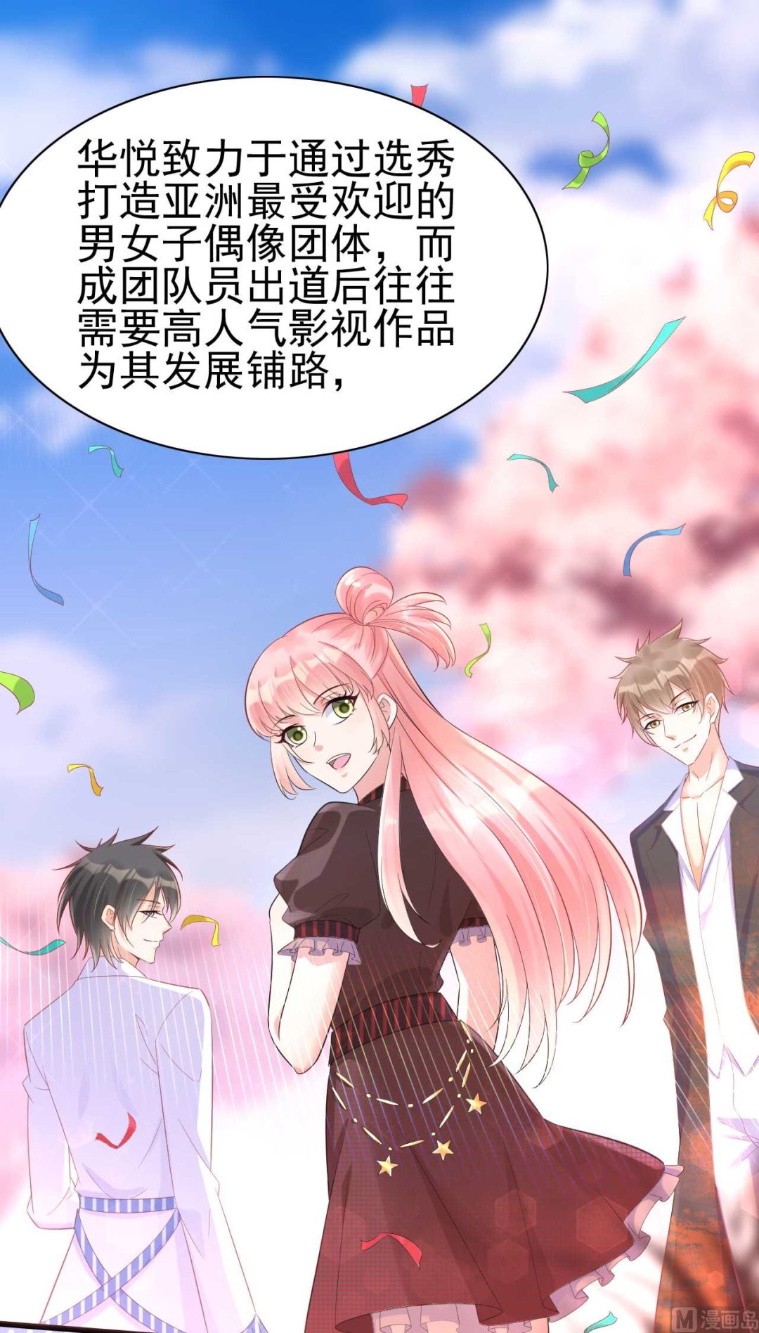 第228话 约见紫棠23