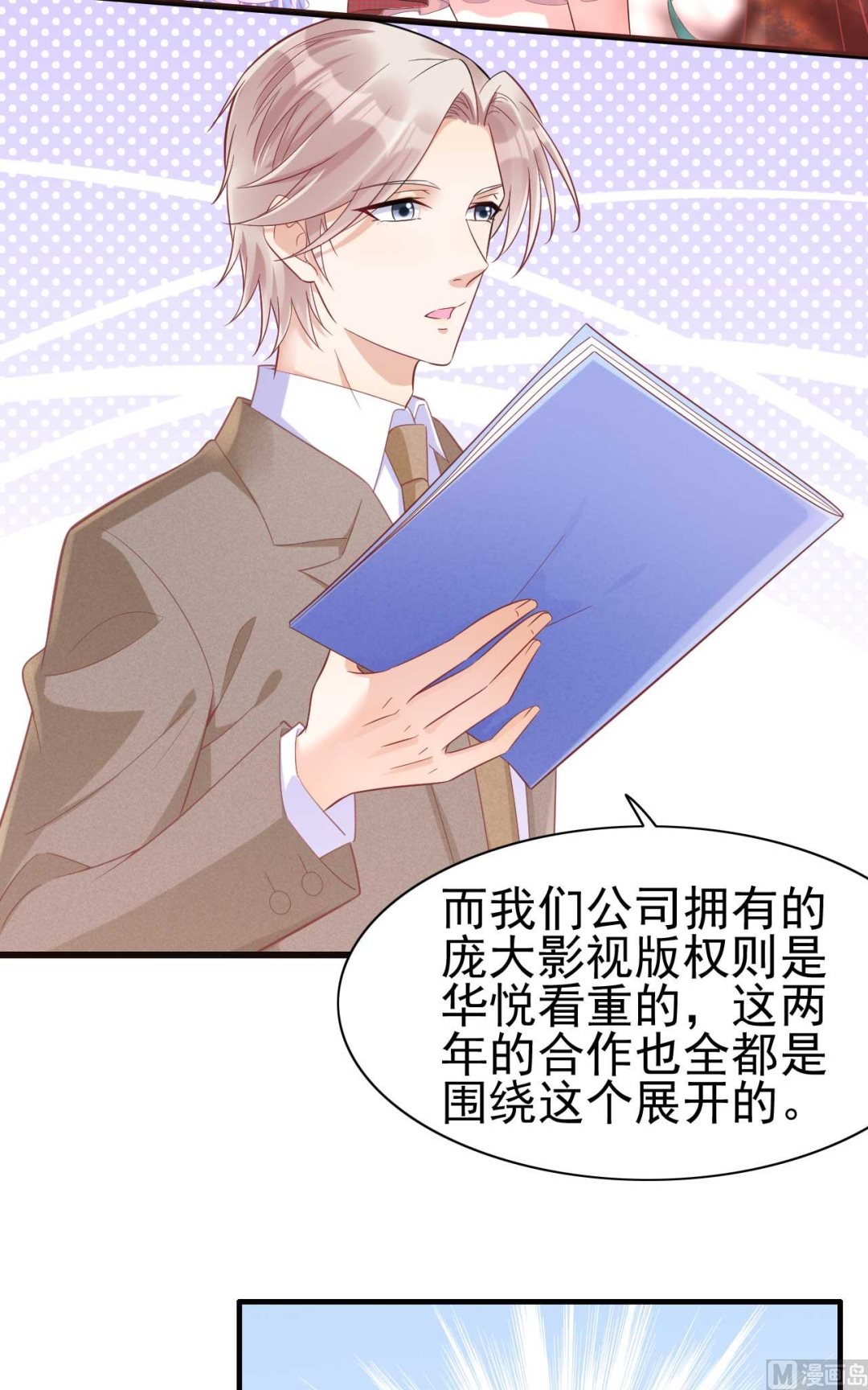 第228话 约见紫棠24