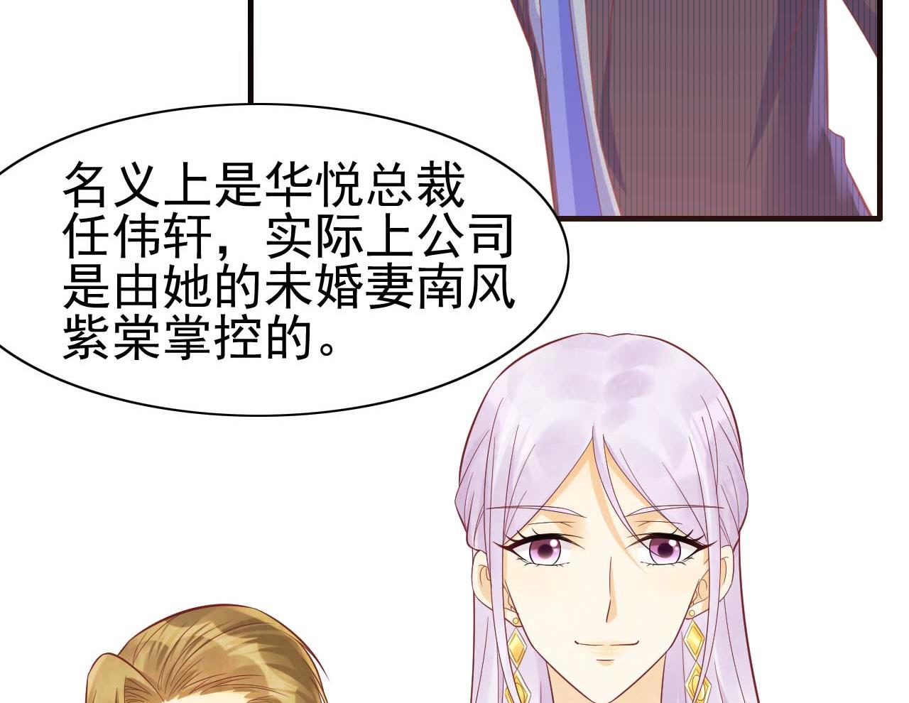 第228话 约见紫棠26