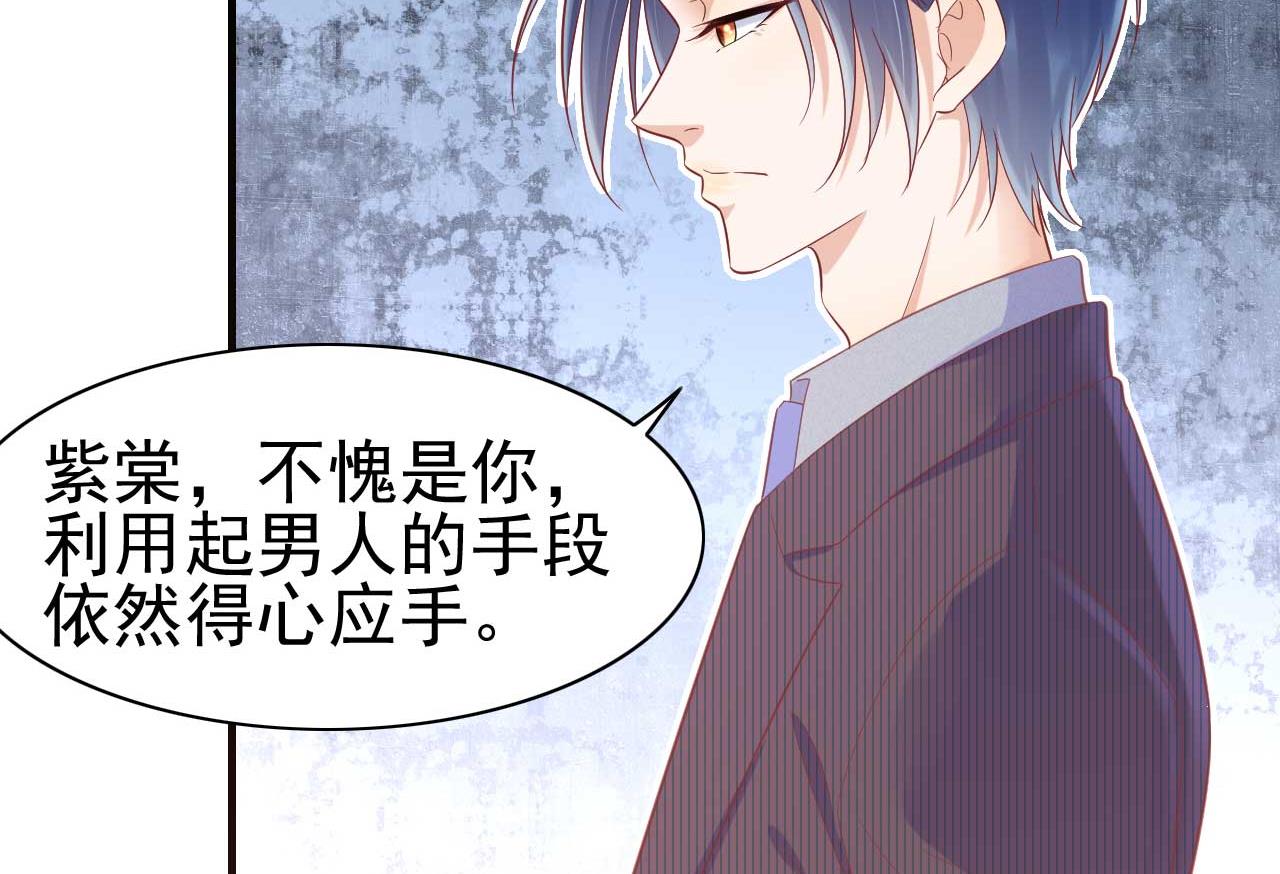 第228话 约见紫棠29