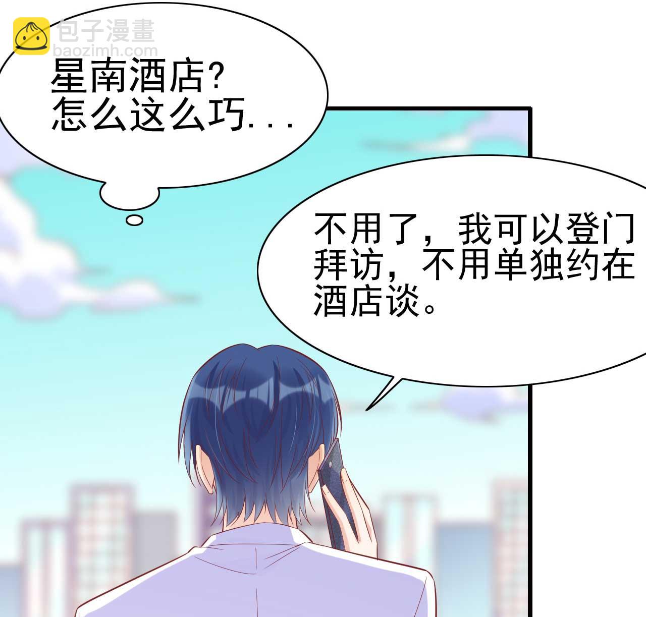 第228话 约见紫棠3