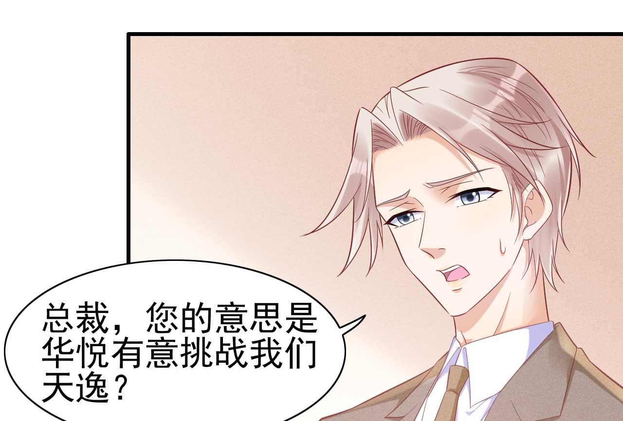 第228话 约见紫棠32