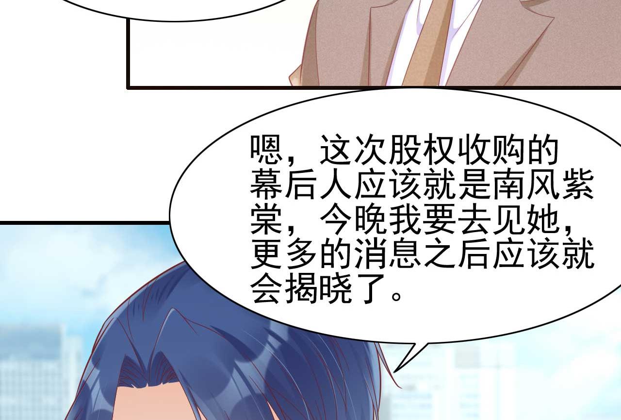 第228话 约见紫棠33