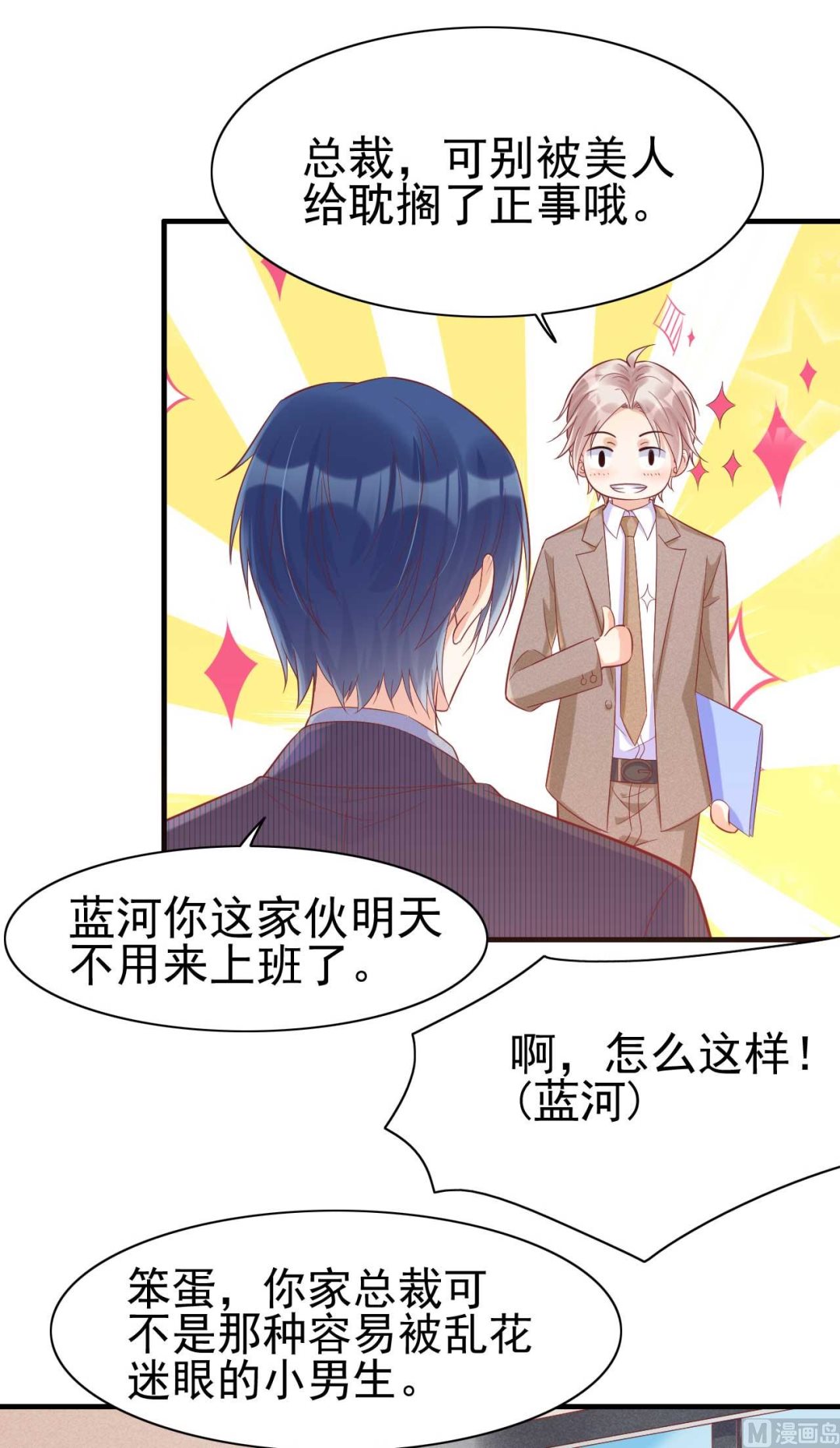 第228话 约见紫棠37