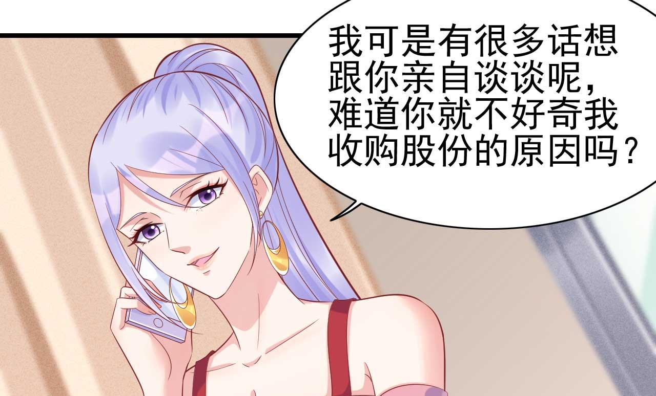 第228话 约见紫棠6