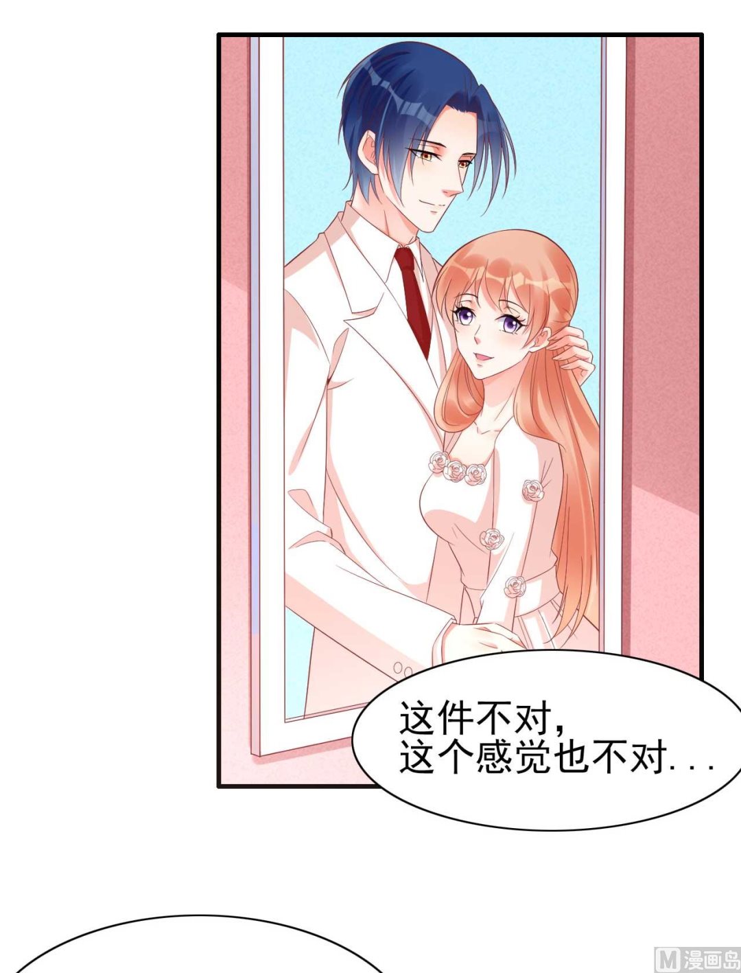 第229话 最好的闺蜜1