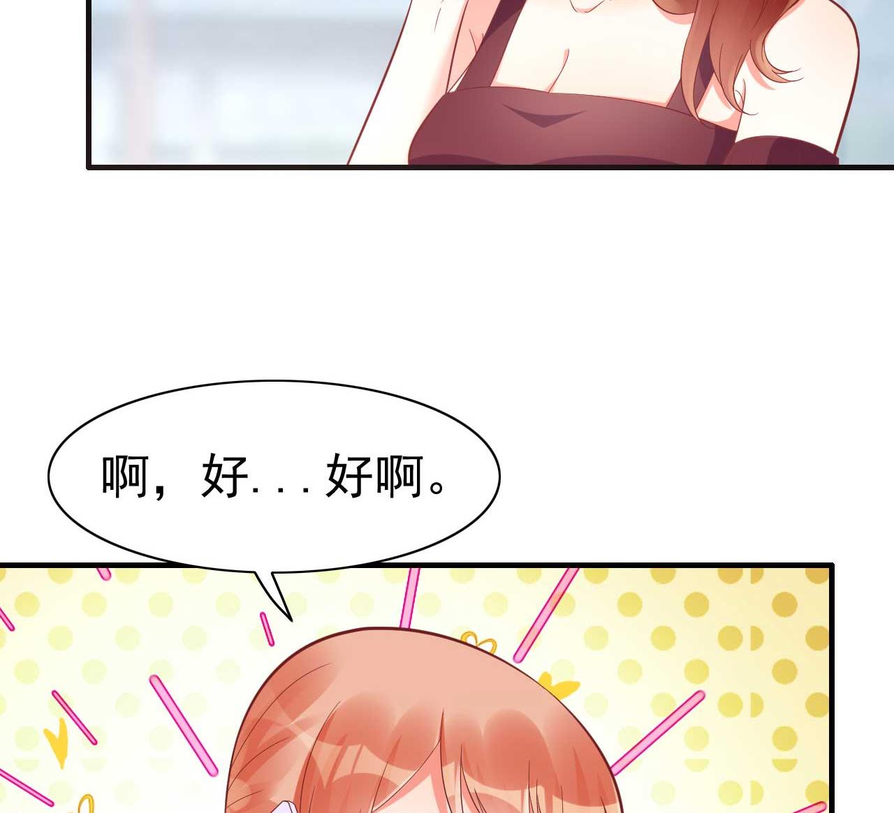第229话 最好的闺蜜10