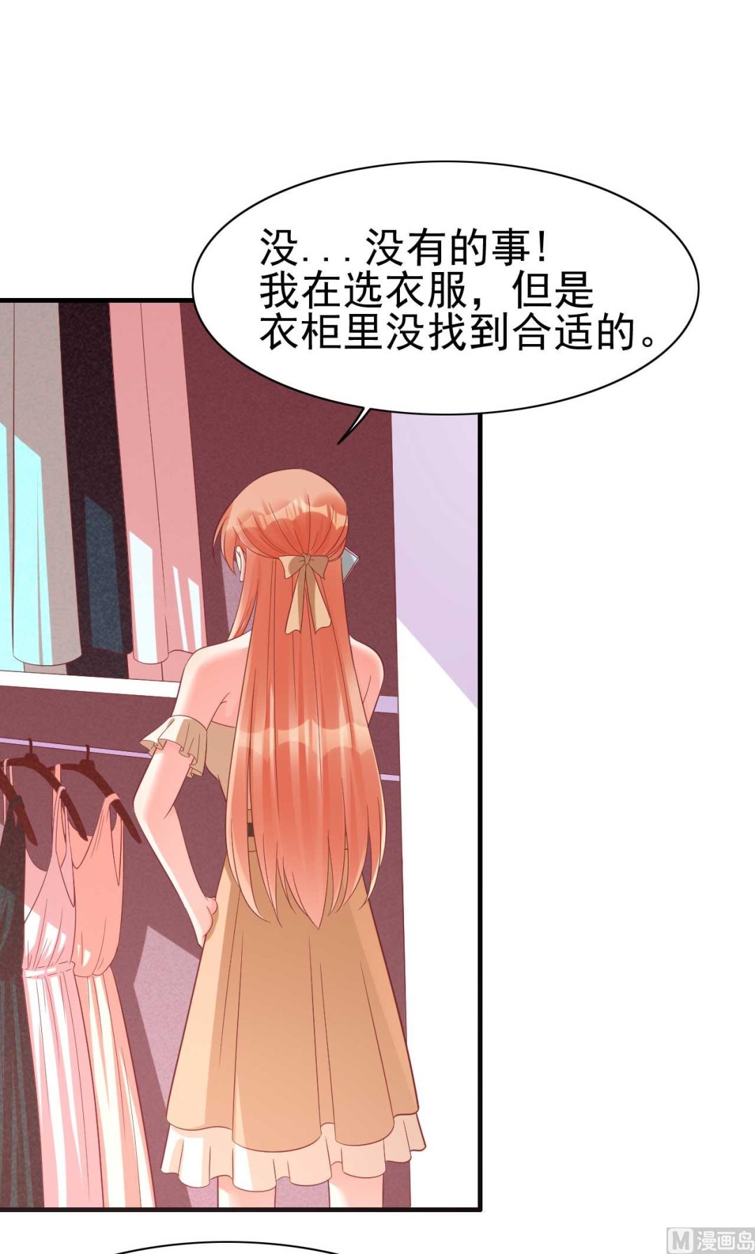 第229话 最好的闺蜜15