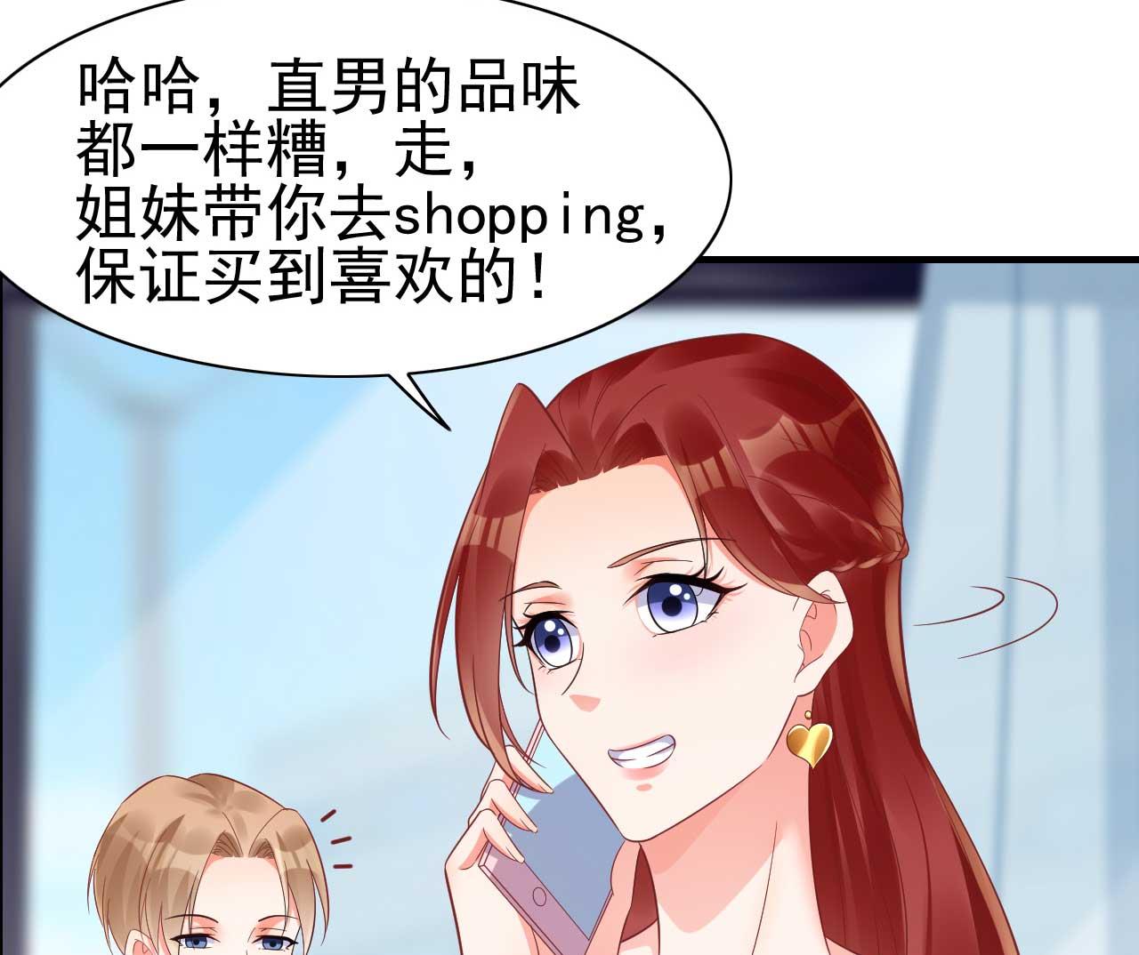 第229话 最好的闺蜜16