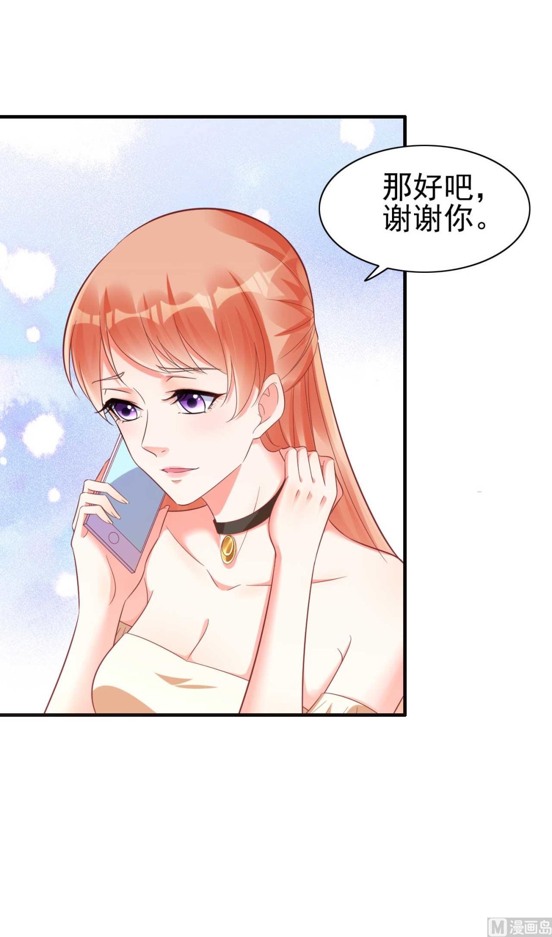 第229话 最好的闺蜜20