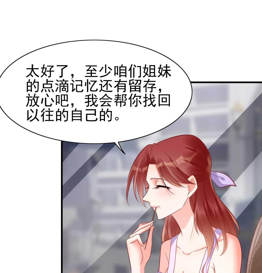 第229话 最好的闺蜜35