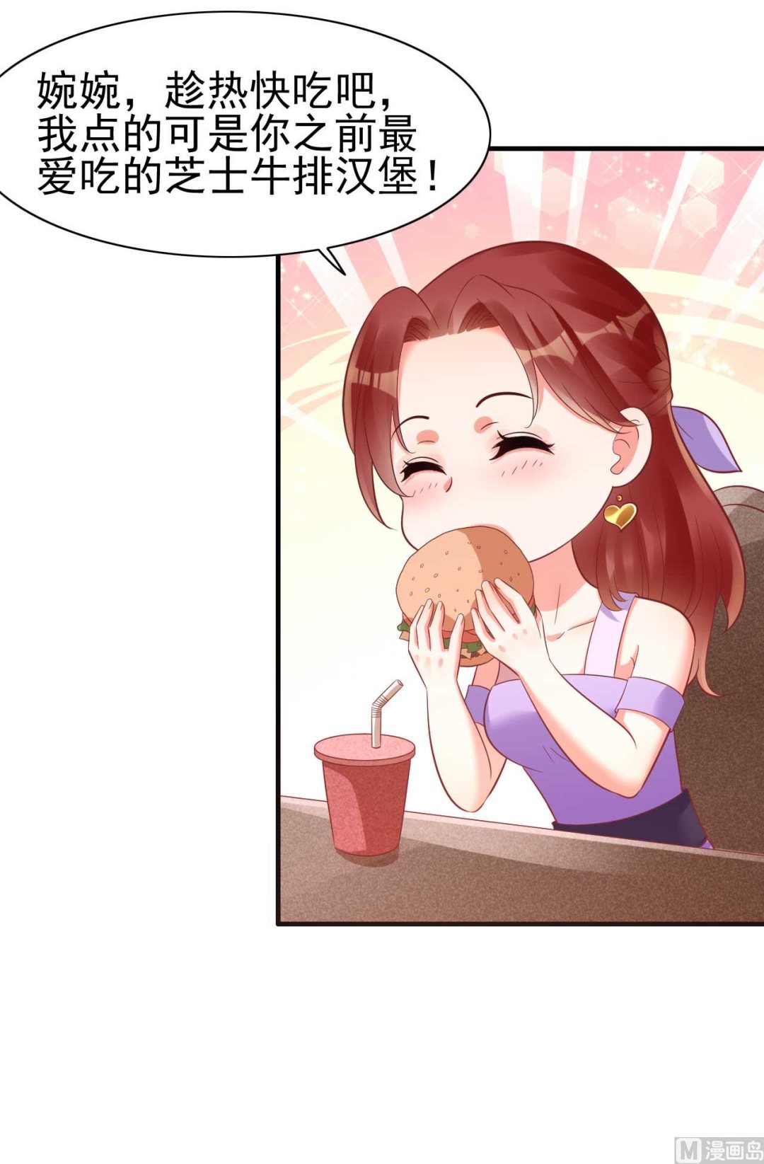 第229话 最好的闺蜜38