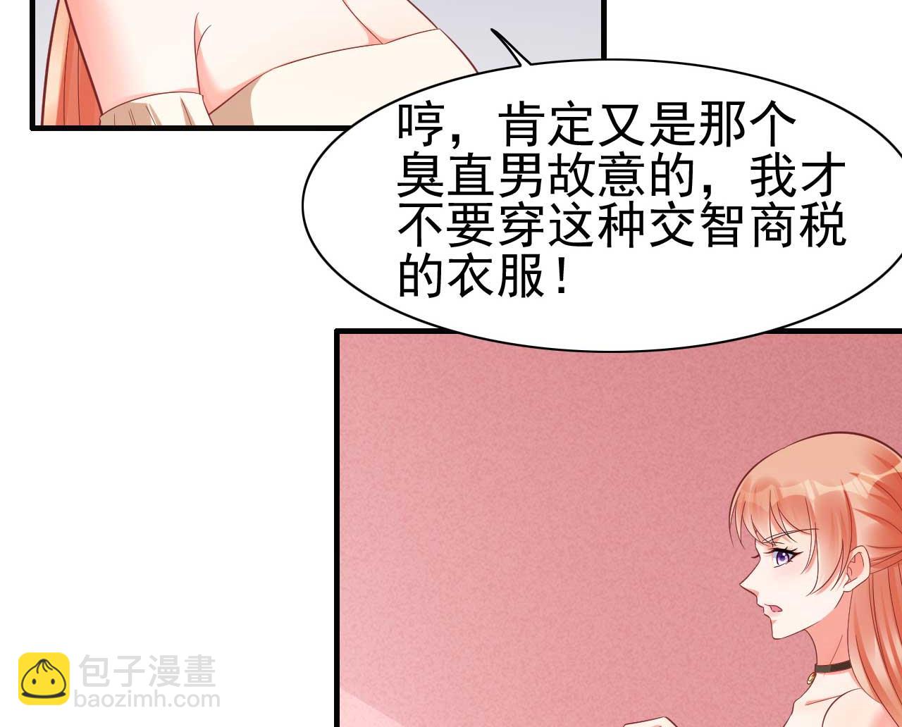 第229话 最好的闺蜜4