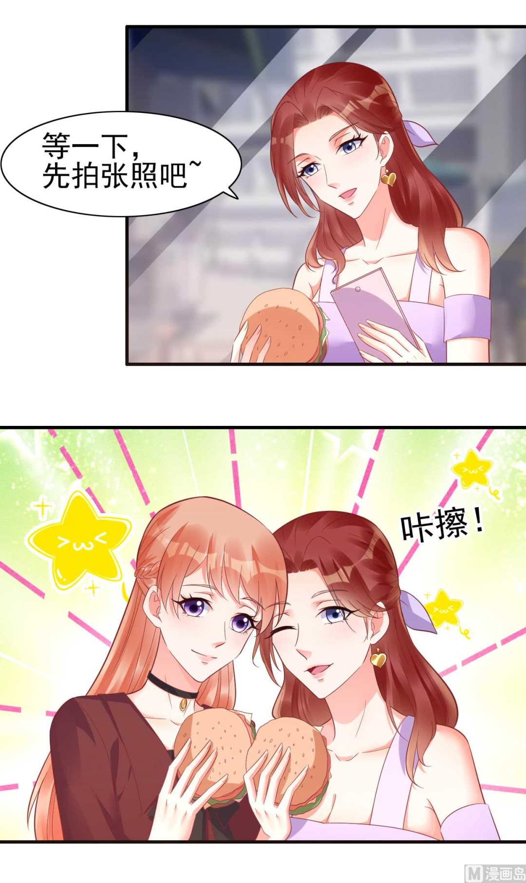 第229话 最好的闺蜜40