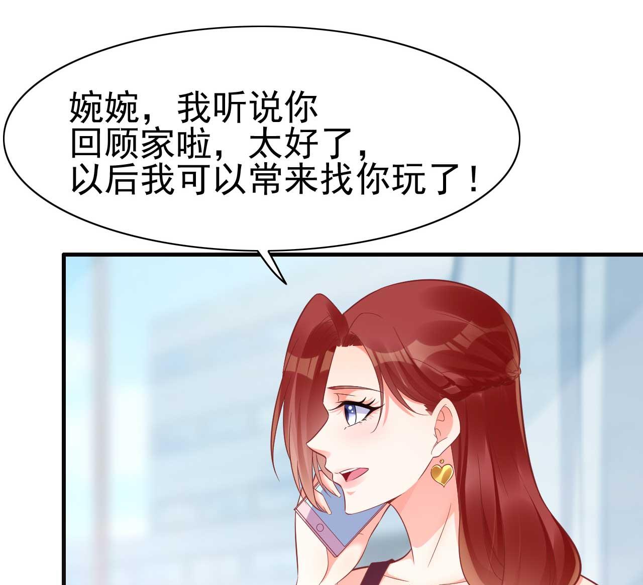 第229话 最好的闺蜜9