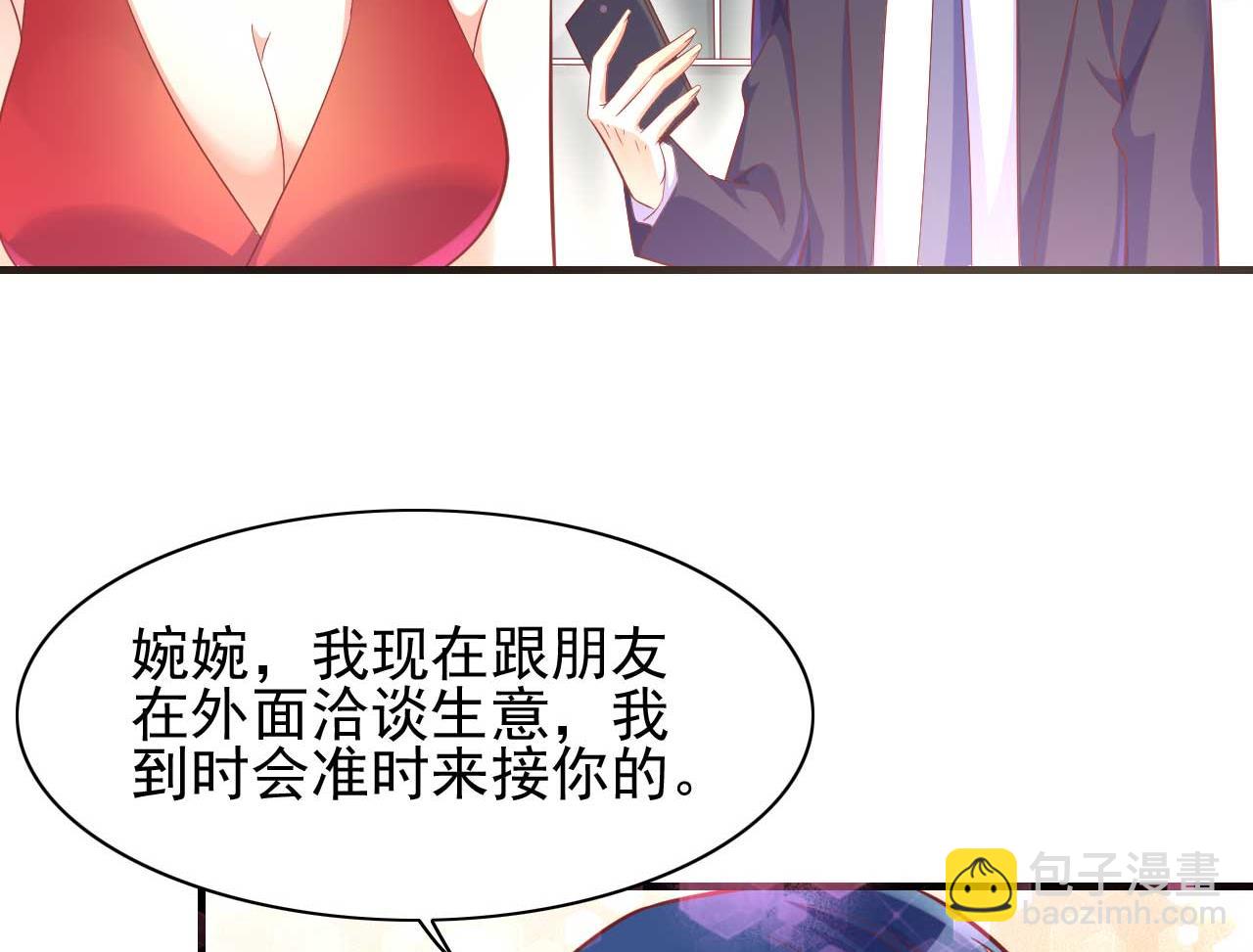 第231话 他发来的短信2