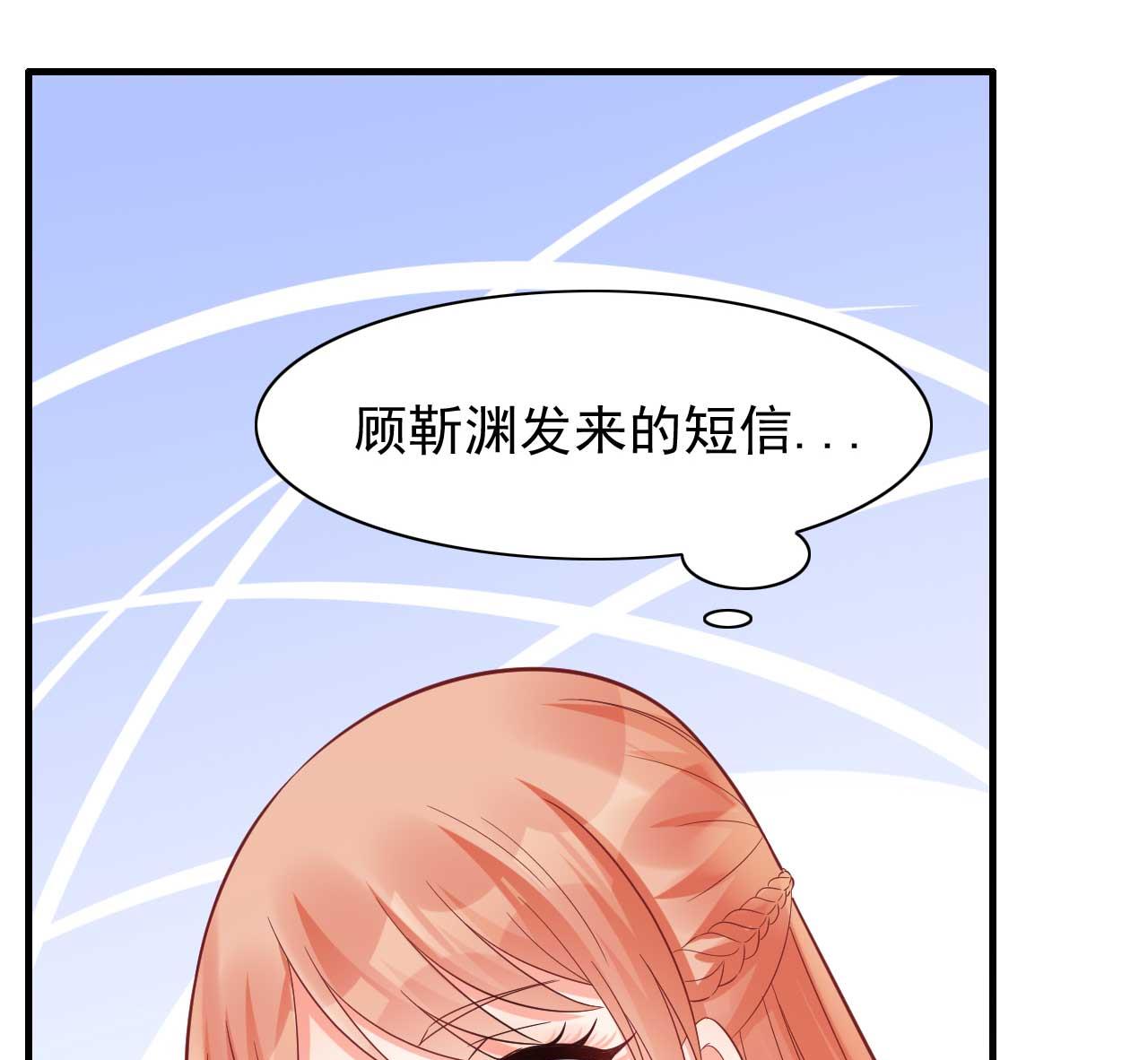 第231话 他发来的短信22