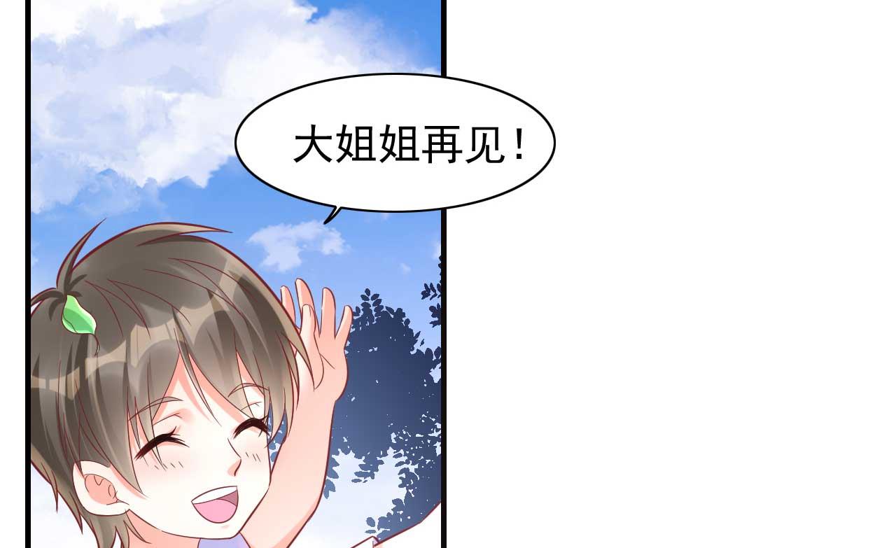 第231话 他发来的短信43