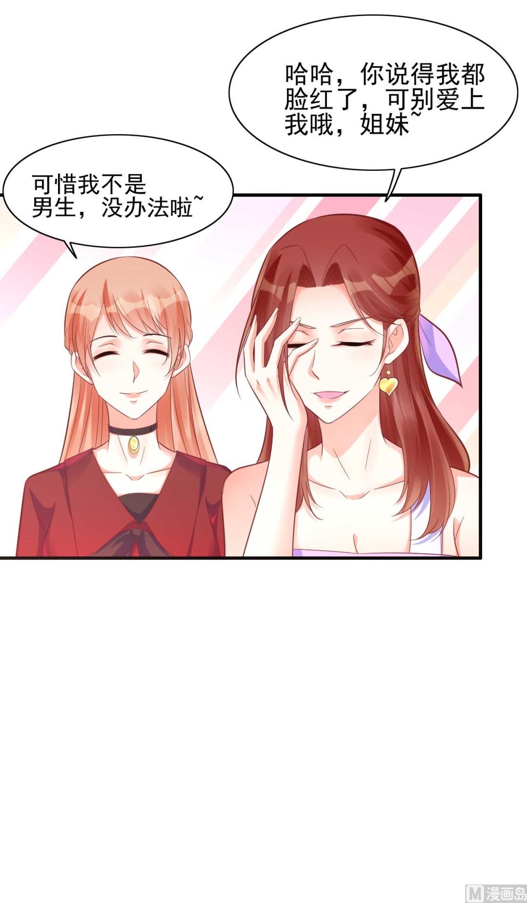 第231话 他发来的短信59