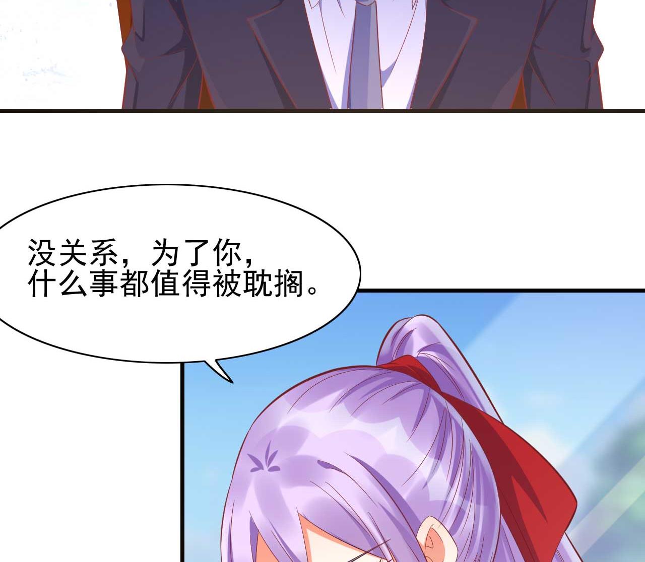 第232话 抓住男人的心12