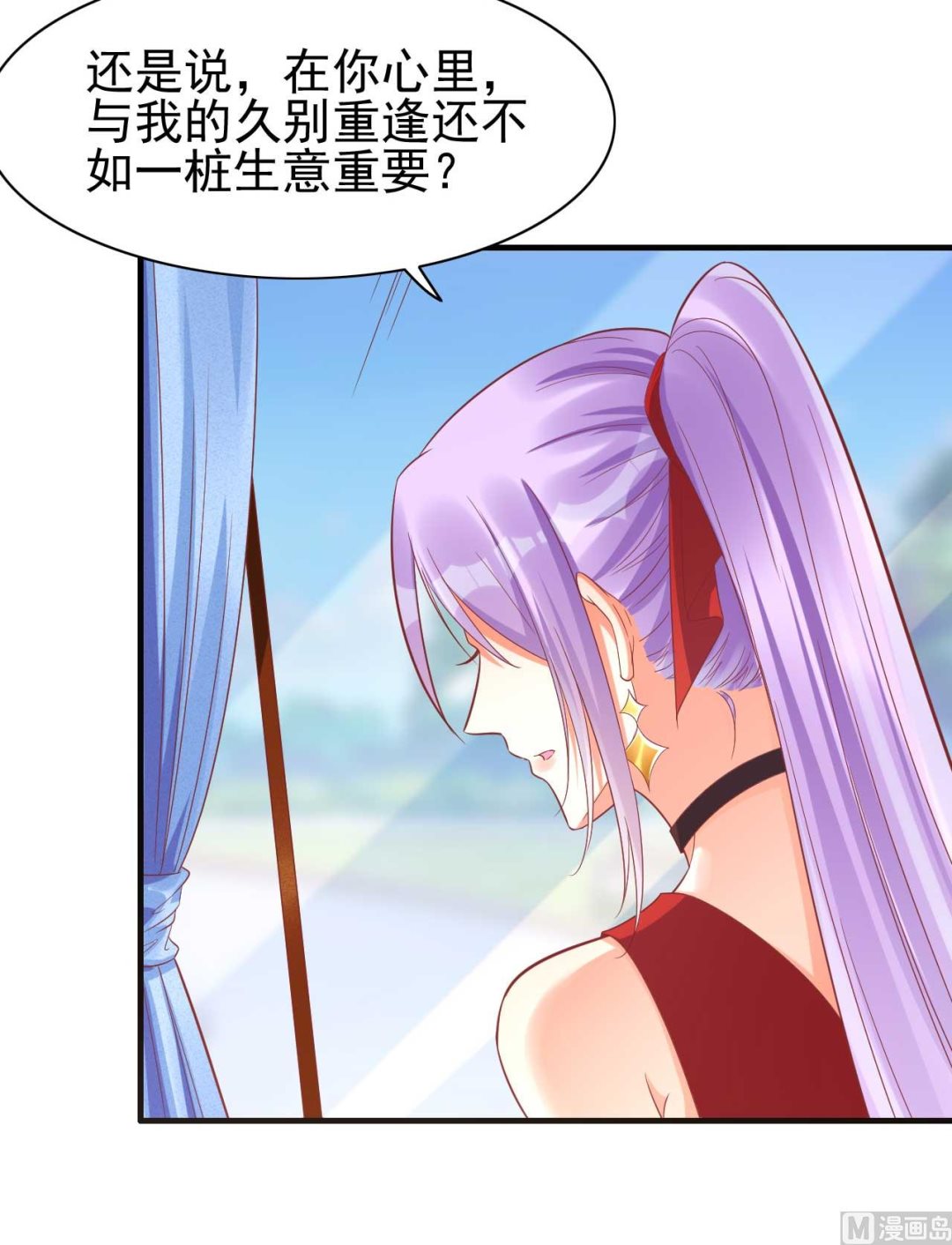 第232话 抓住男人的心14