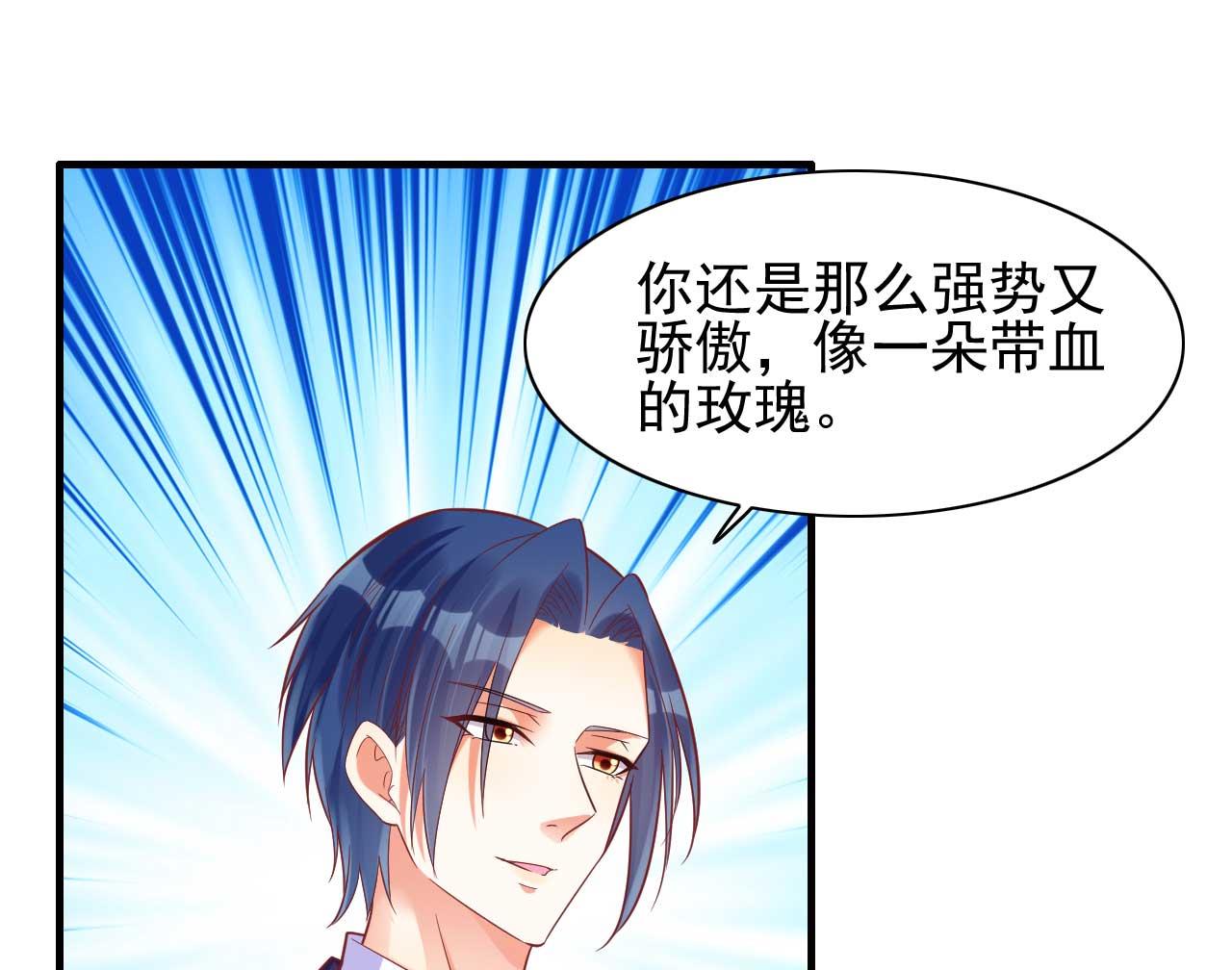 第232话 抓住男人的心15