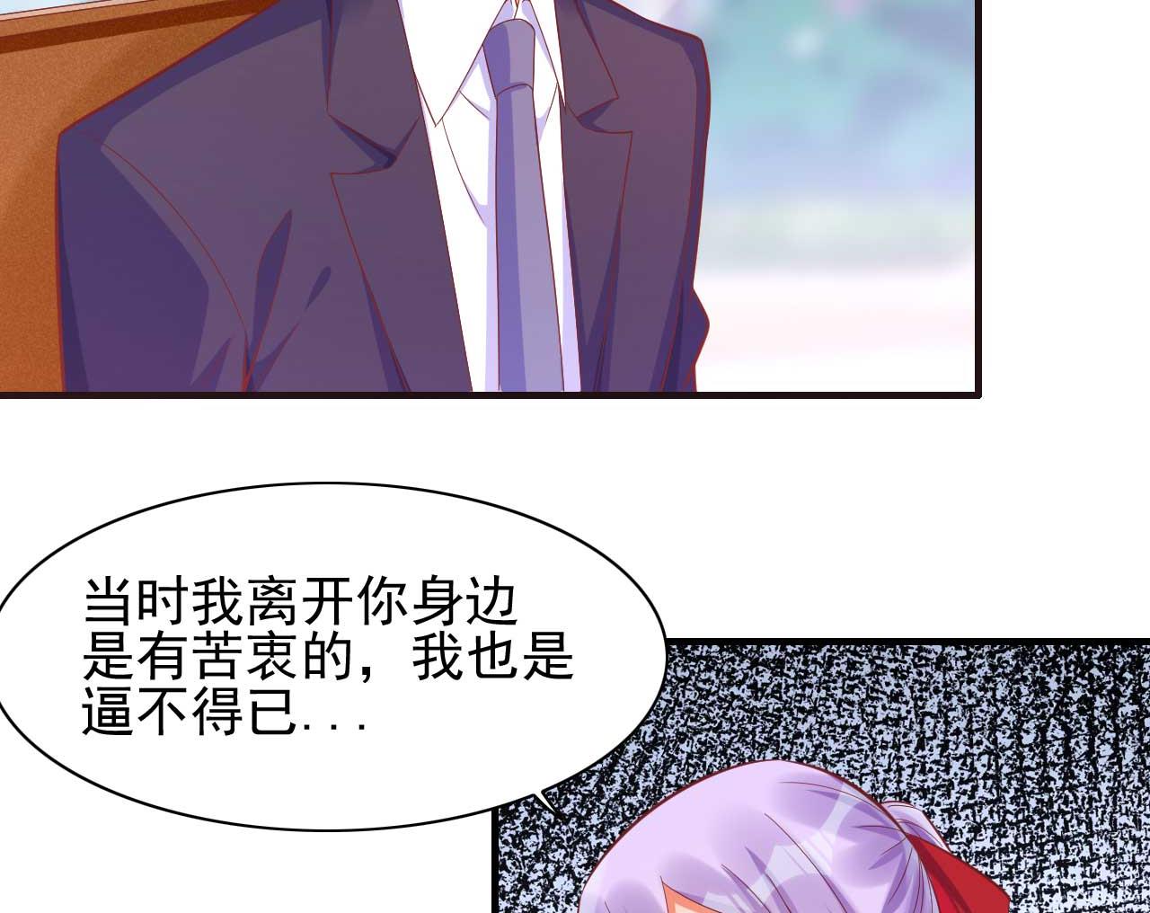 第232话 抓住男人的心19