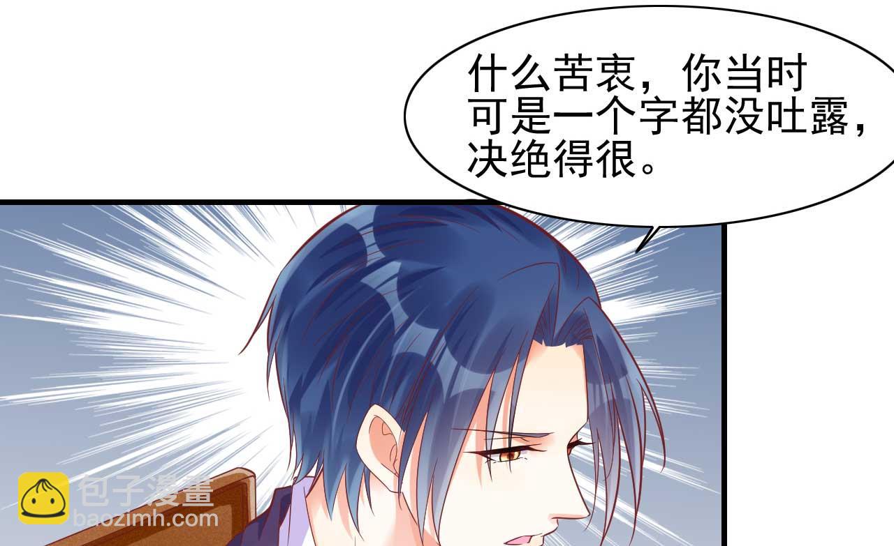 第232话 抓住男人的心21