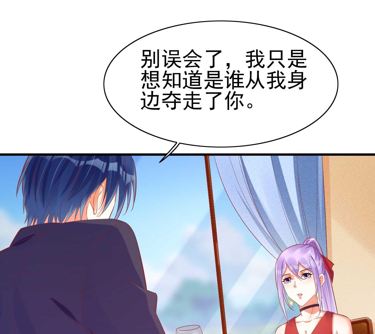 第232话 抓住男人的心30