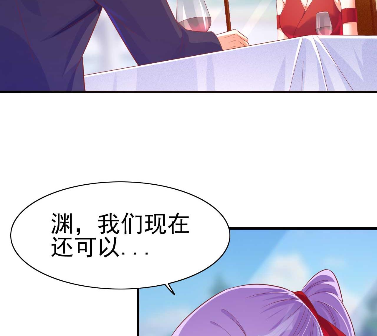 第232话 抓住男人的心31
