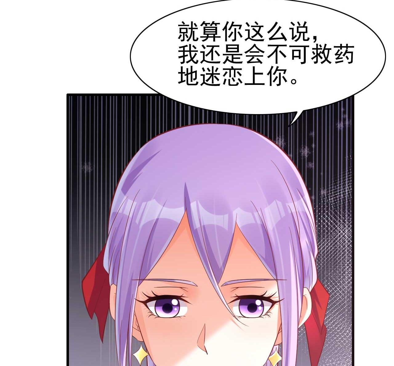 第232话 抓住男人的心37