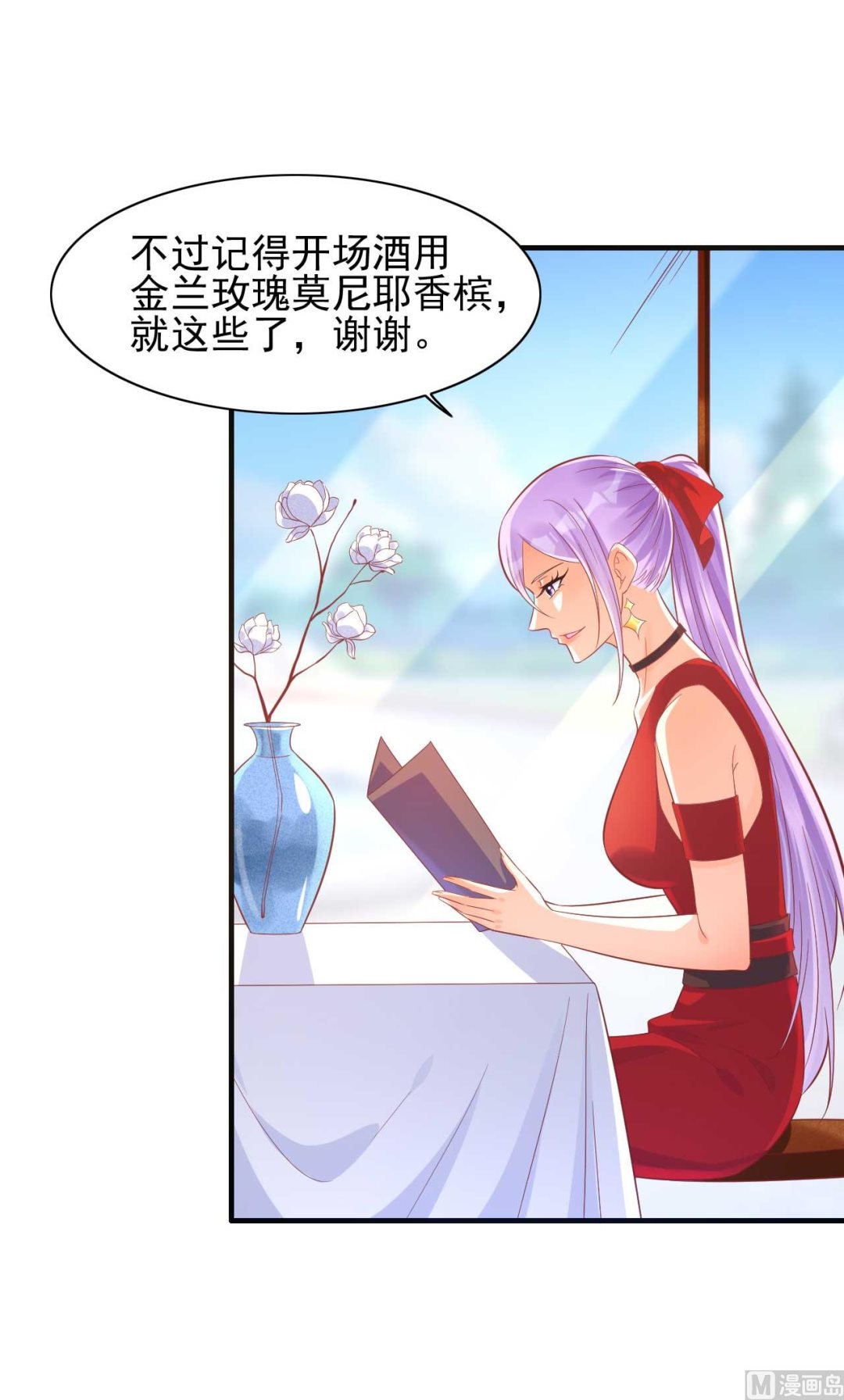 第232话 抓住男人的心4