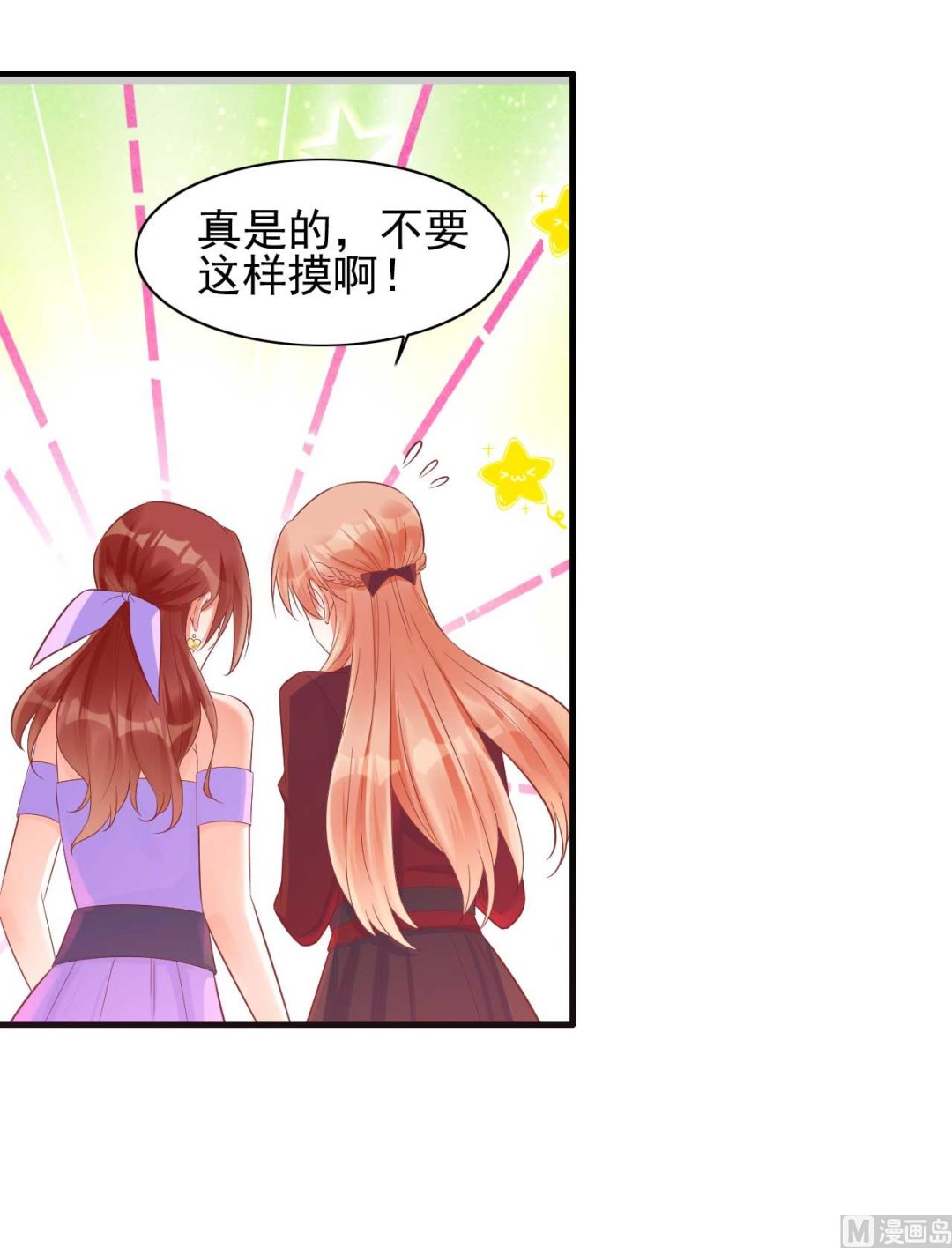 第232话 抓住男人的心58