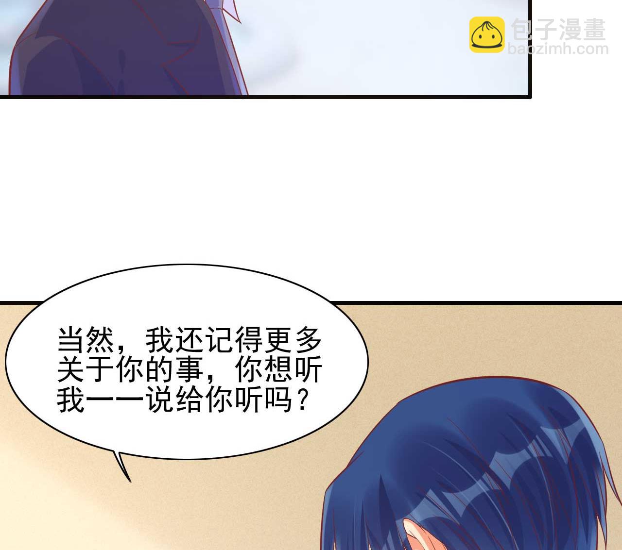 第232话 抓住男人的心6