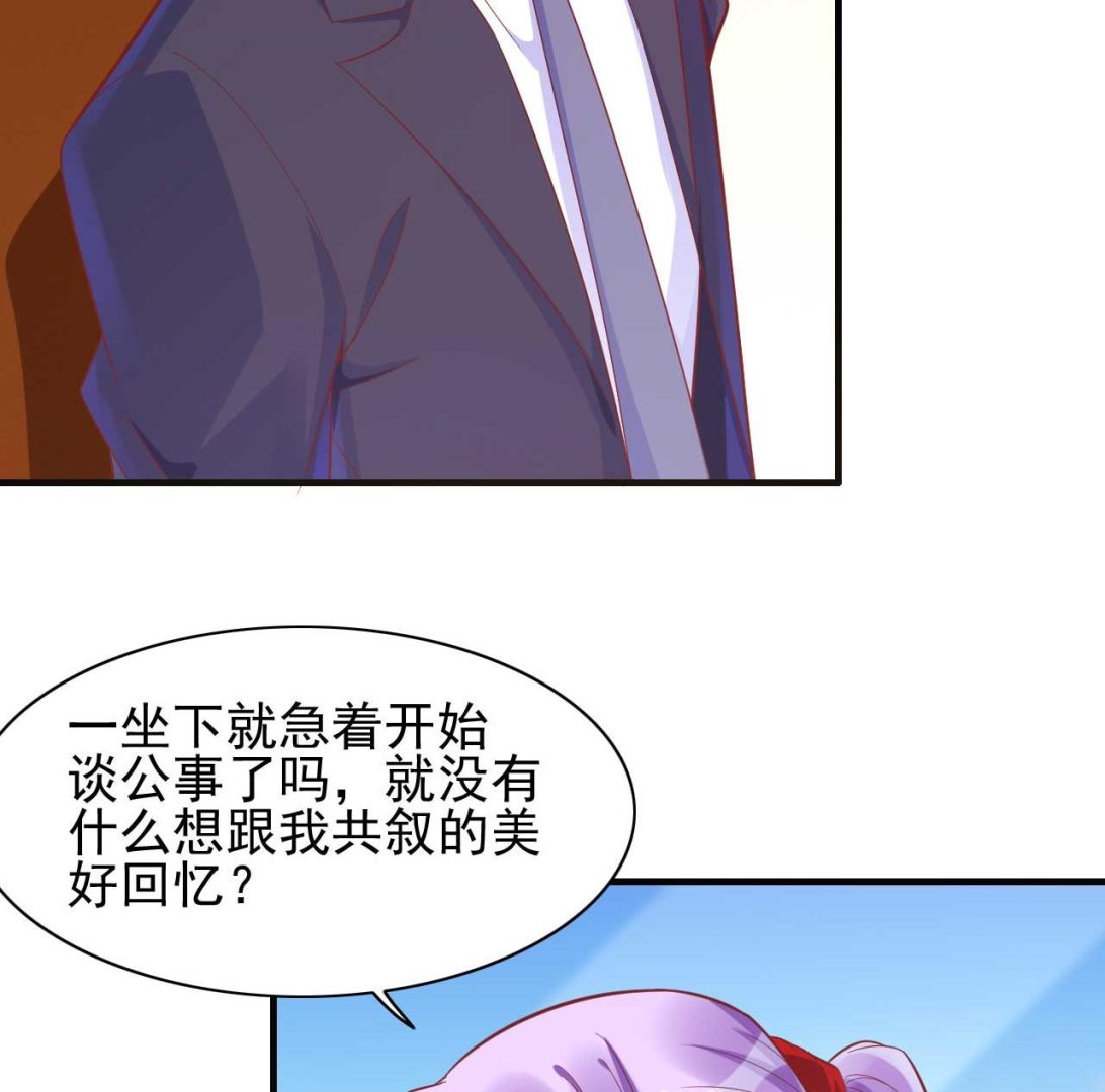 第232话 抓住男人的心9