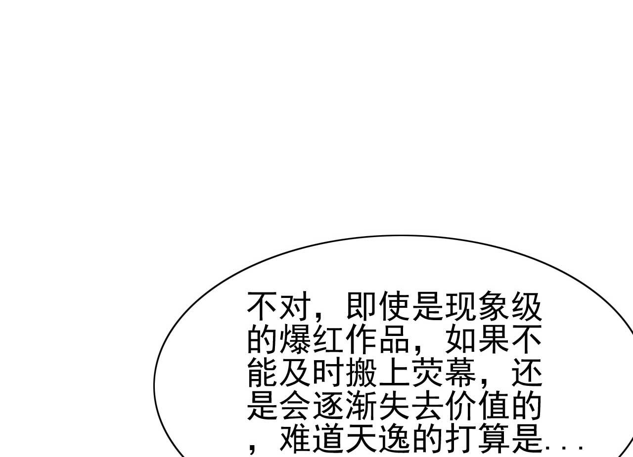 第233话 信任危机15