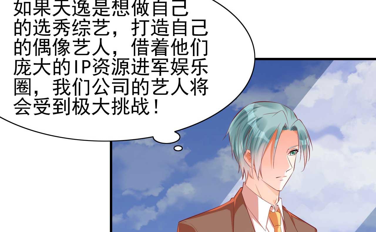 第233话 信任危机22