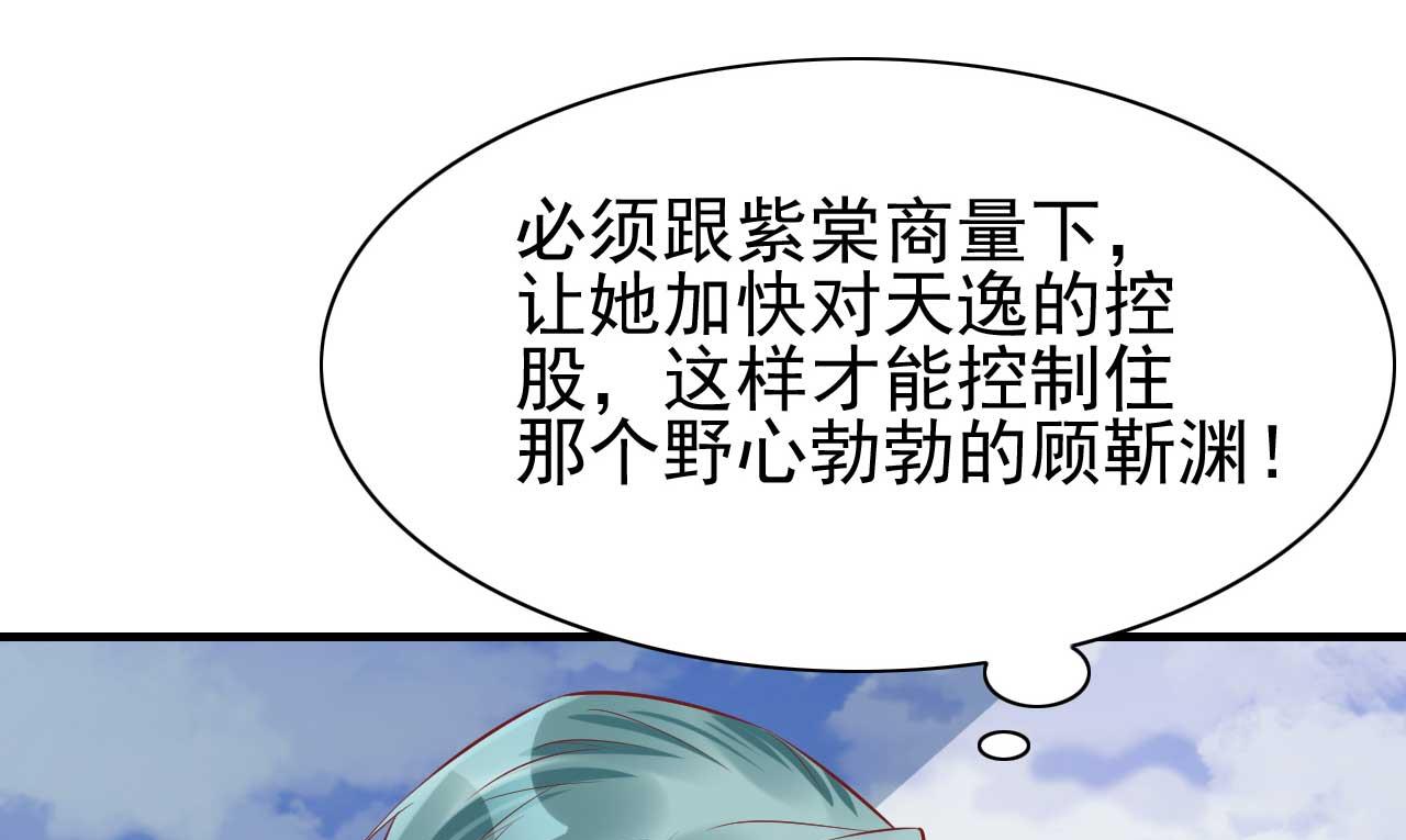 第233话 信任危机25