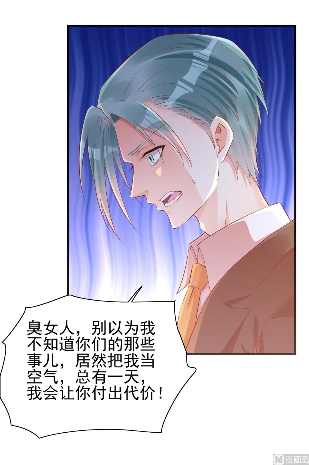 第233话 信任危机38