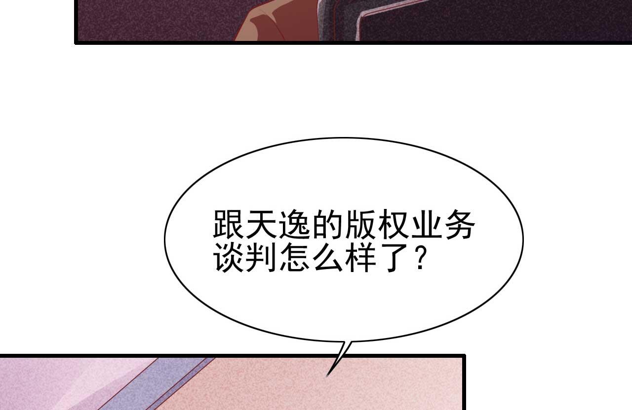 第233话 信任危机6