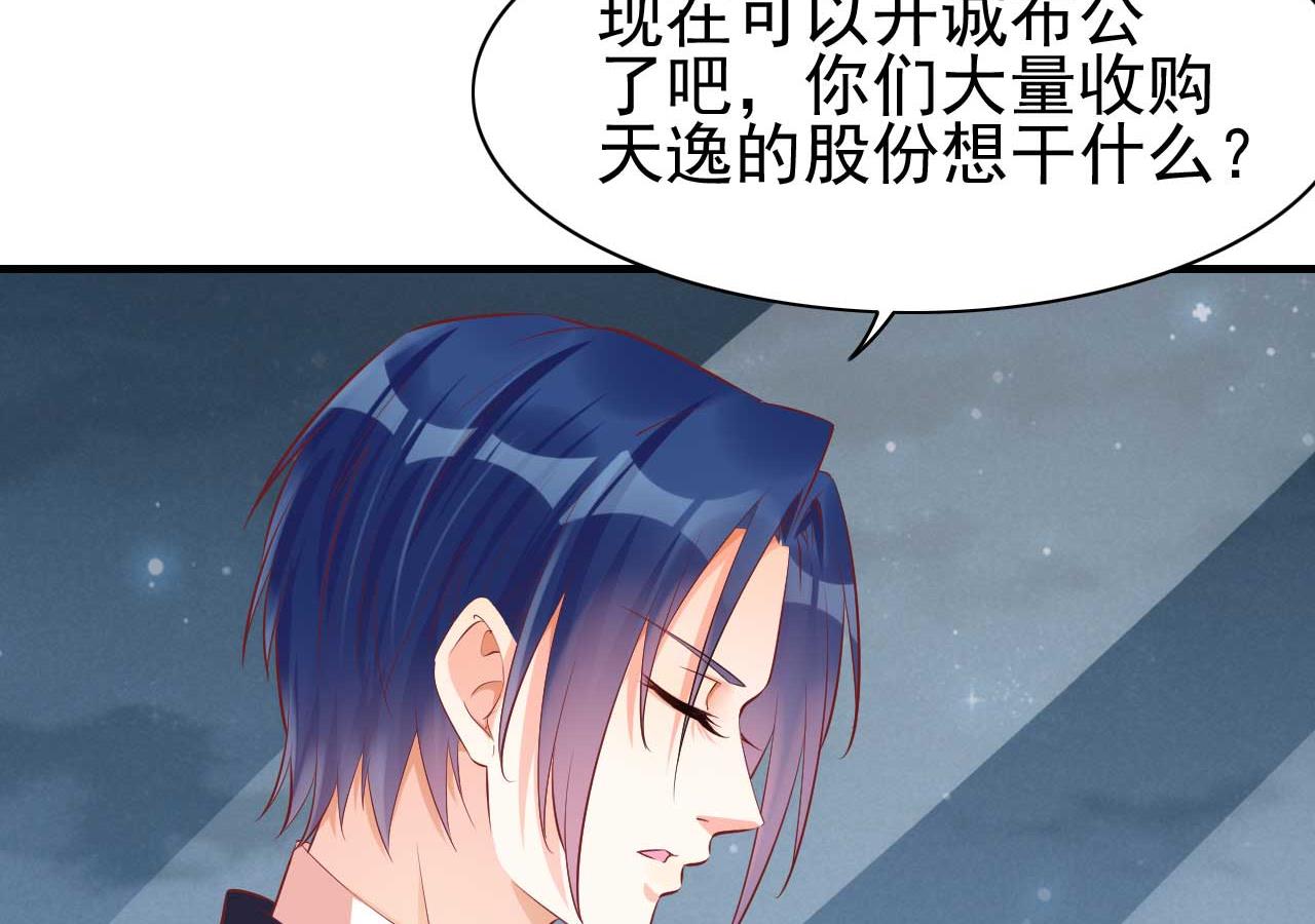第233话 信任危机62
