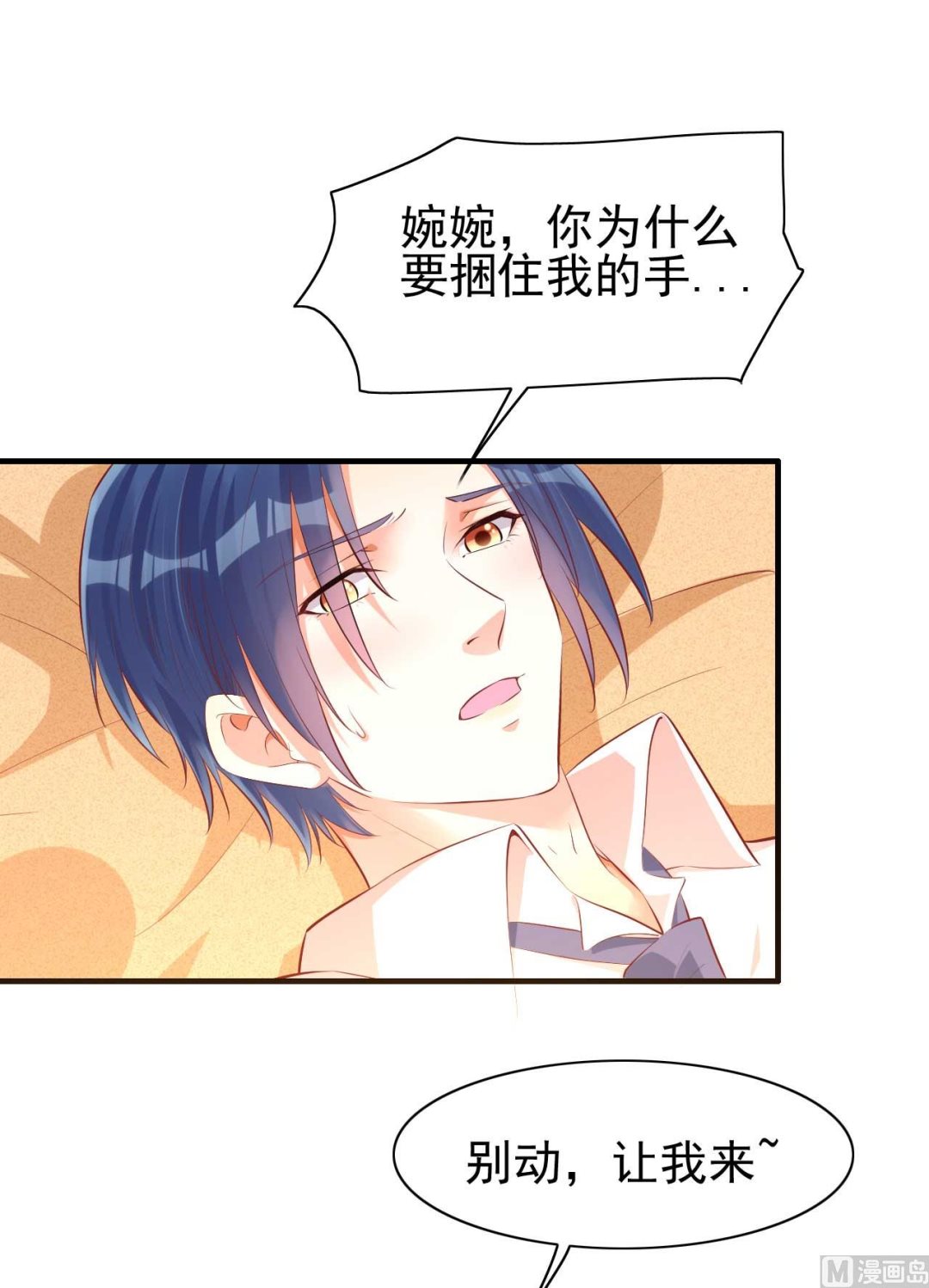 第233话 信任危机84