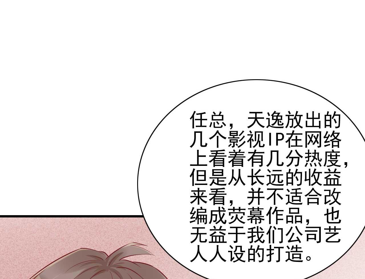 第233话 信任危机9