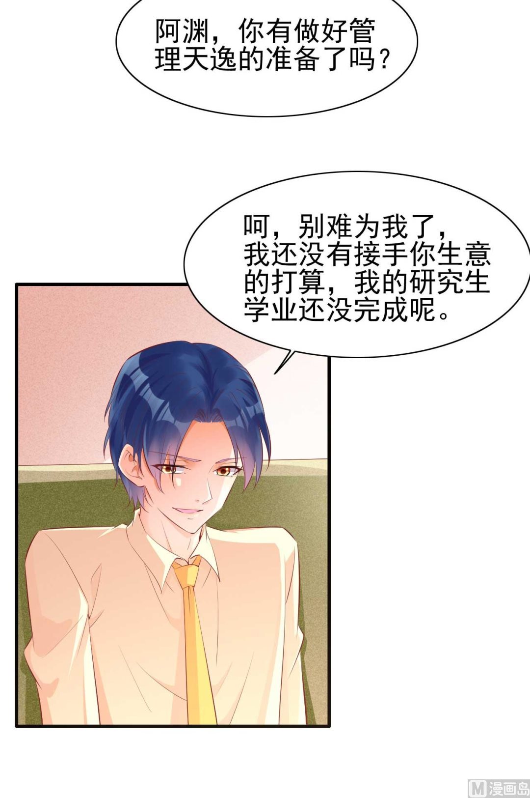 第234话 回忆19