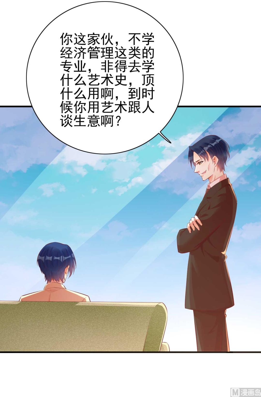 第234话 回忆20